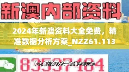 二肖中特期期准免费公开软件特点|详细解答解释落实_MP.8.420