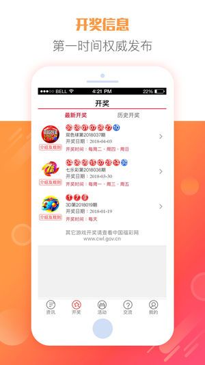 澳门彩先知App上线啦|理论依据解释落实_速成款.9.848