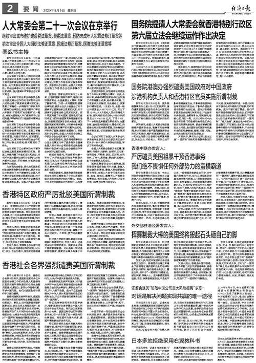 香港二四六玄机资料开奖|权威研究解释落实_未来版SSIP.4.879