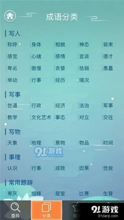 新奥彩免费提供|保障成语理解的准确性_Sims.9.80
